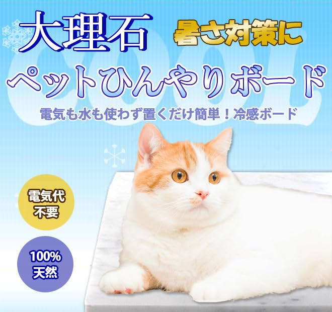 ペット用　ひんやりマット 大理石クールマット　Mサイズ 4枚セット Amazon | 大理石 ペットひんやりクールマット Mサイズ 豪華な